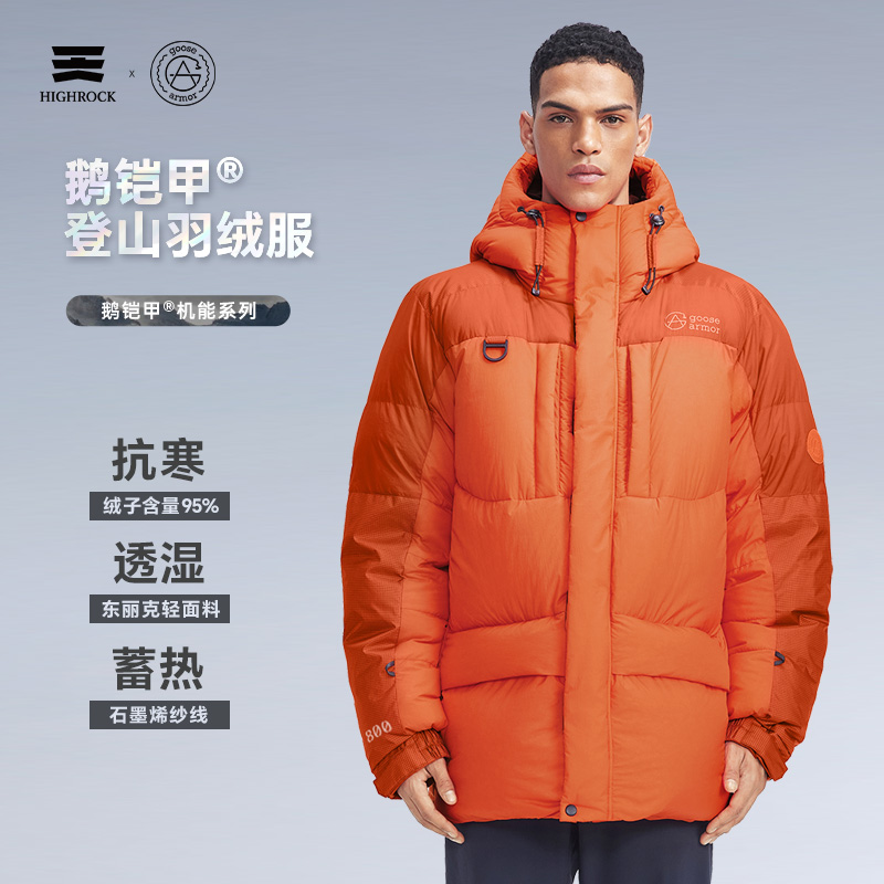 天石男加厚东北羽绒服中长款X013