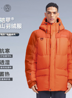 HIGHROCK天石冬季户外滑雪攀登中长款加厚羽绒服男款鹅绒保暖X013