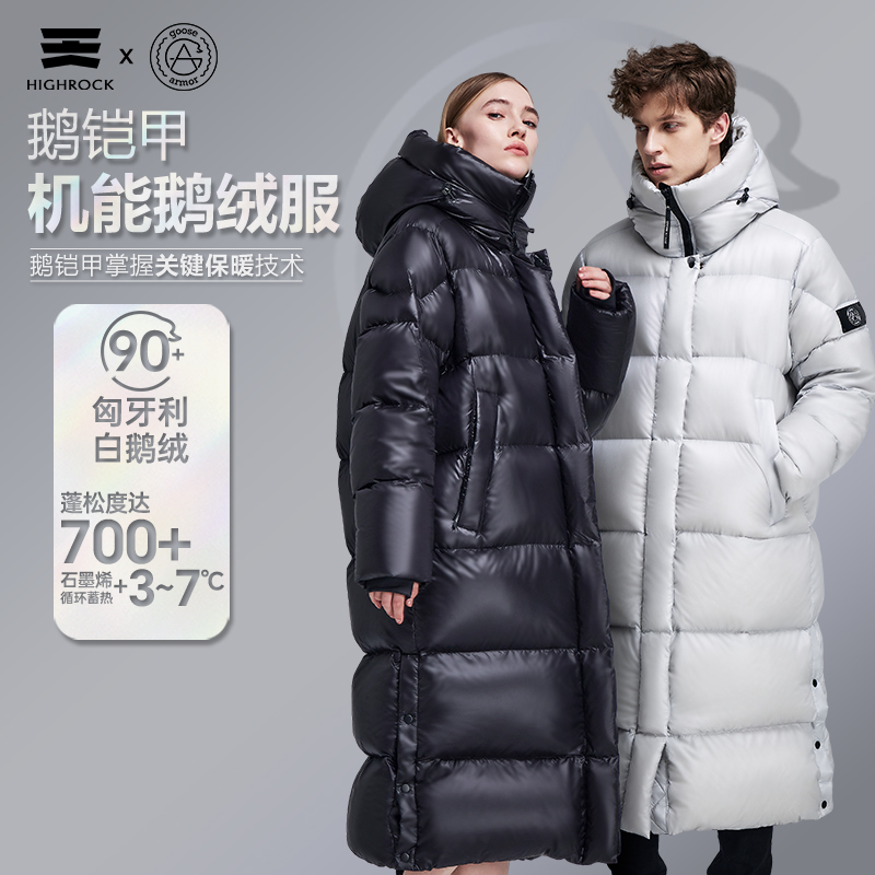 天石长款保暖羽绒服男女同款