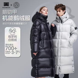 天石户外男女羽绒服90白鹅绒轻奢长款 加厚东北严寒保暖鹅铠甲G305