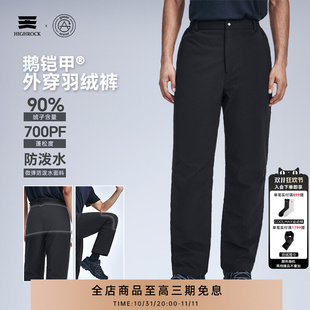 男女同款 天石鹅铠甲秋冬外穿商务休闲保暖羽绒裤 G016 Rock High