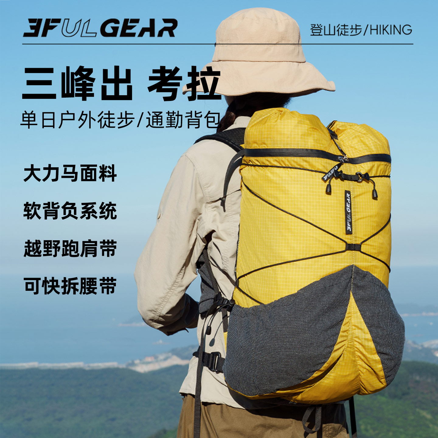 三峰出户外包考拉包超轻徒步双肩背包男女25L旅游露营便携防泼水