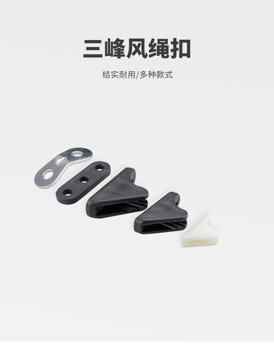 三峰出户外绳扣多用调节铝