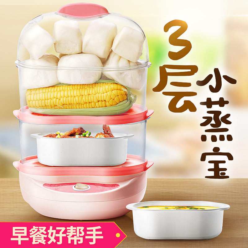 生活日记 煮蛋器 多功能 蒸蛋器小型家用蛋羹 【三层可蒸 口罩 】