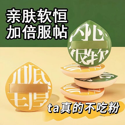 尔木葡棉花糖粉扑气垫100分不吃粉粉底液粉饼专用干湿两用尔女萄