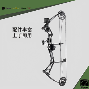 熊牌BEAR探路者儿童弓青少年复合弓射箭启蒙运动