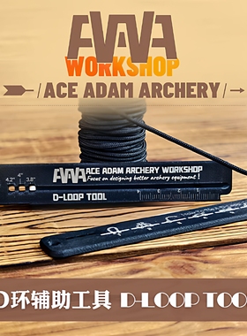 AAAW 箭壶升级零件/综合射箭工具 多功能改装