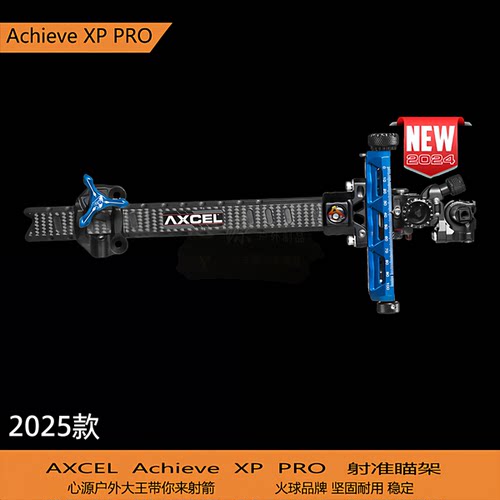 2025火球CXP PRO复合射准瞄架射箭RXP PRO反曲瞄架