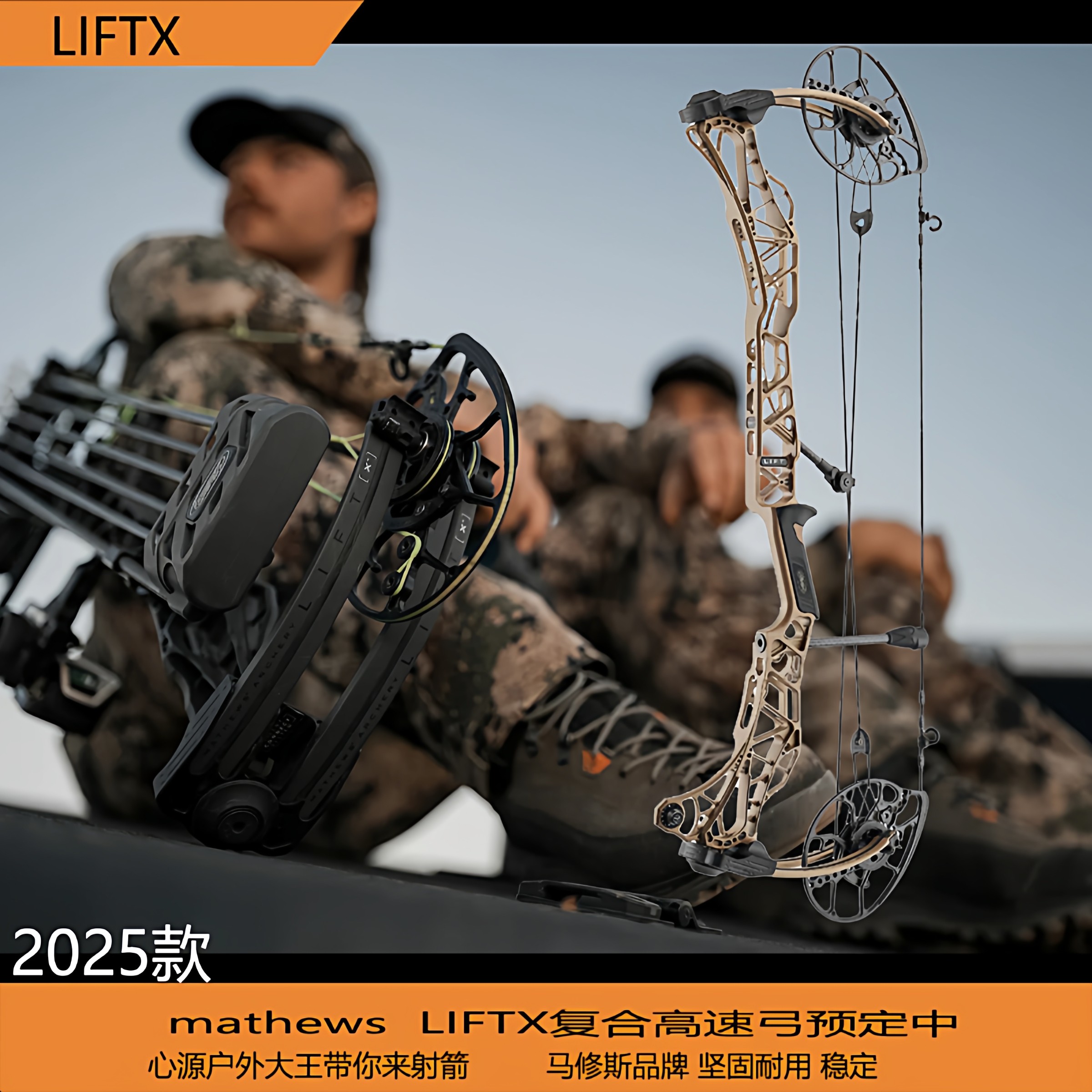 马修斯LIFT X RS 提升复合射箭弓升降机2025款 LIFXT33,运动/瑜伽/健身/球迷用品,弓,淘宝优惠券,粉丝福利购,淘宝优惠卷
