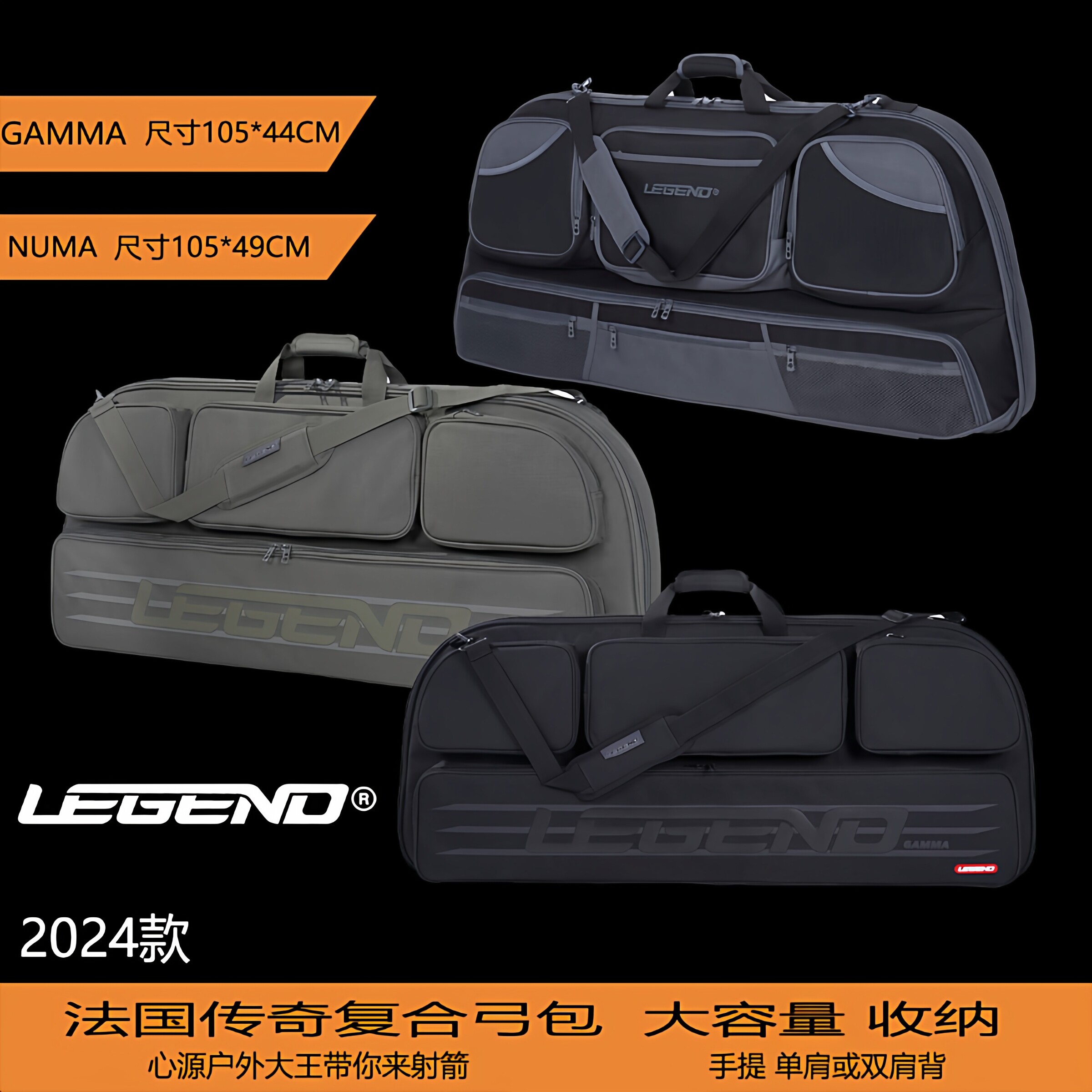 Legend传奇复合弓包GAMMA弓箭包大容量手提双肩背带NUMA射箭顺丰 - 实物图