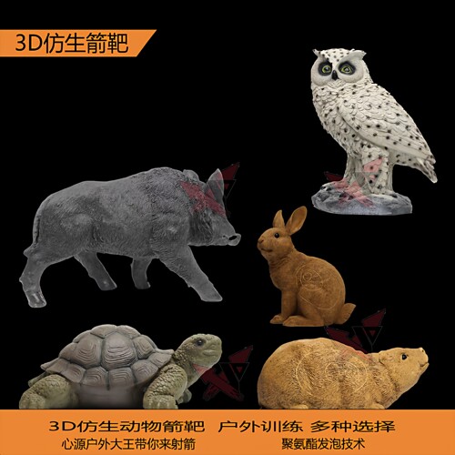 3D仿生动物箭靶鹿型靶猪兔