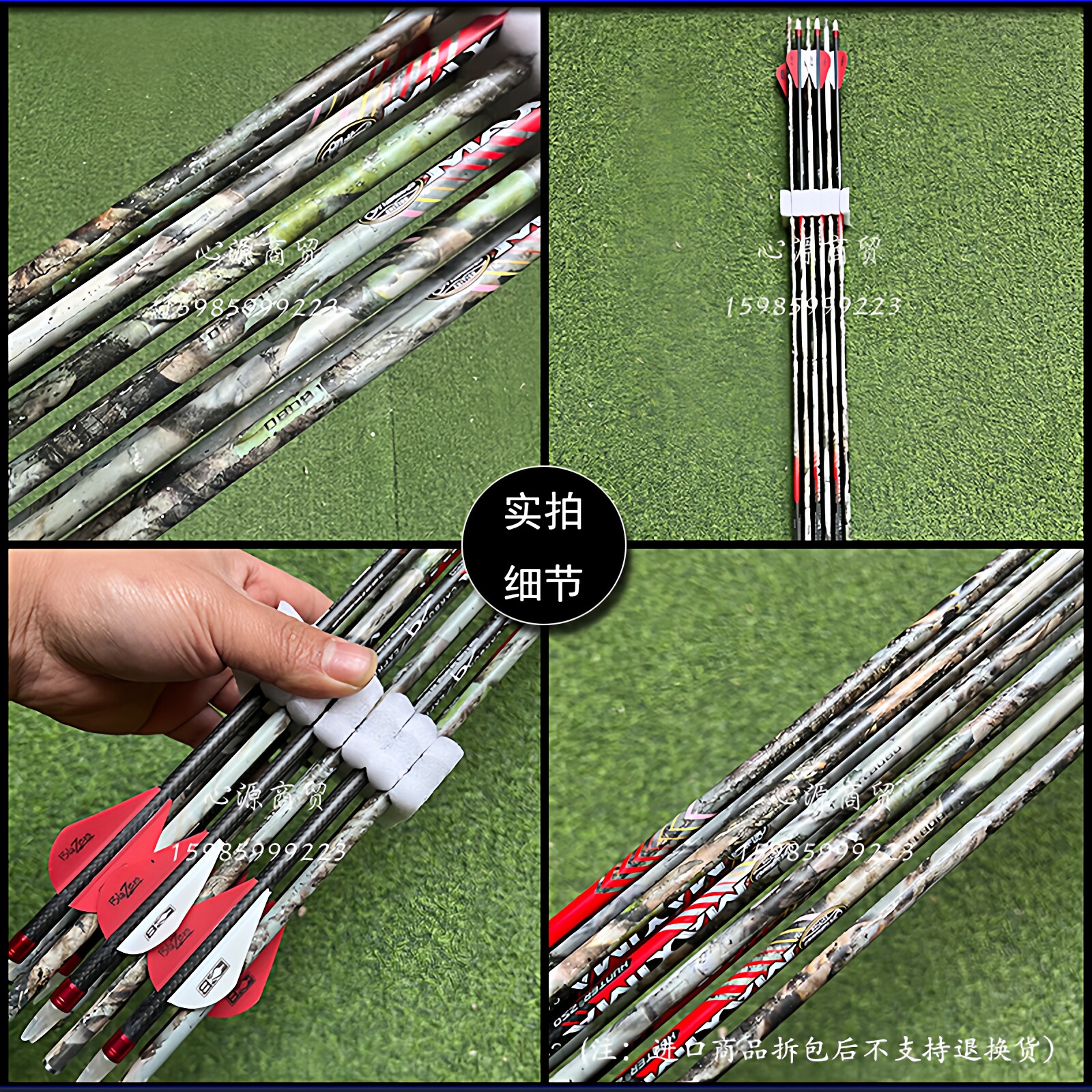 1K碳纹马克西姆 MAXIMA HUNTER 250  Carbon Express 碳素箭