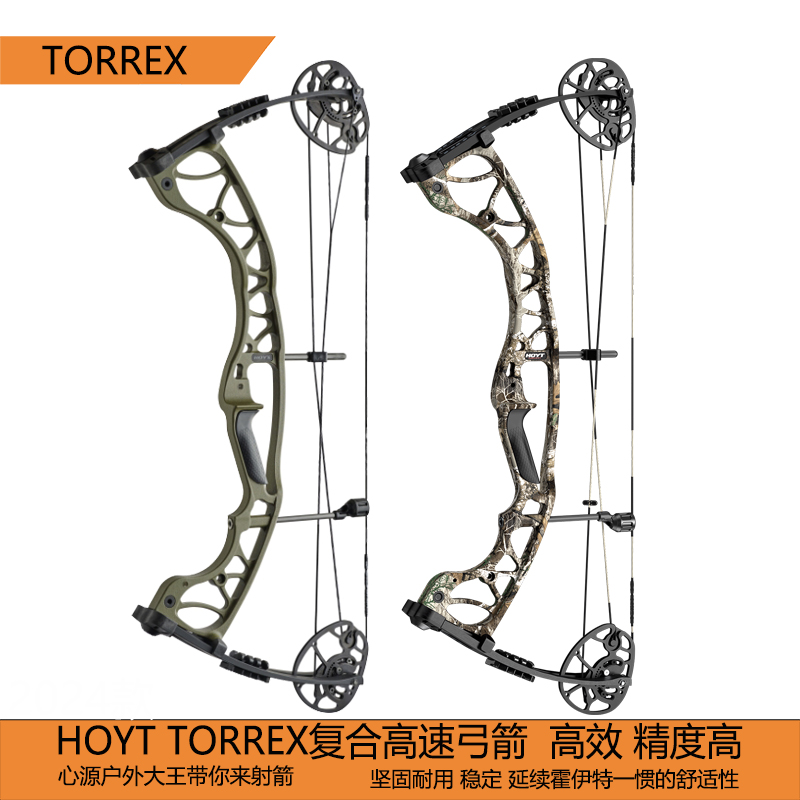 霍伊特托雷克斯复合弓箭HOYT