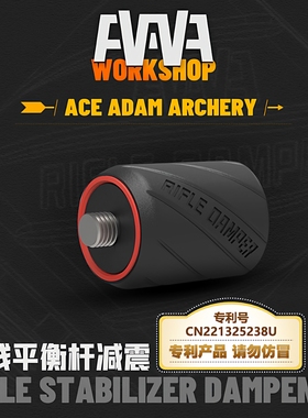 AAAW高效复合反曲膛线减震