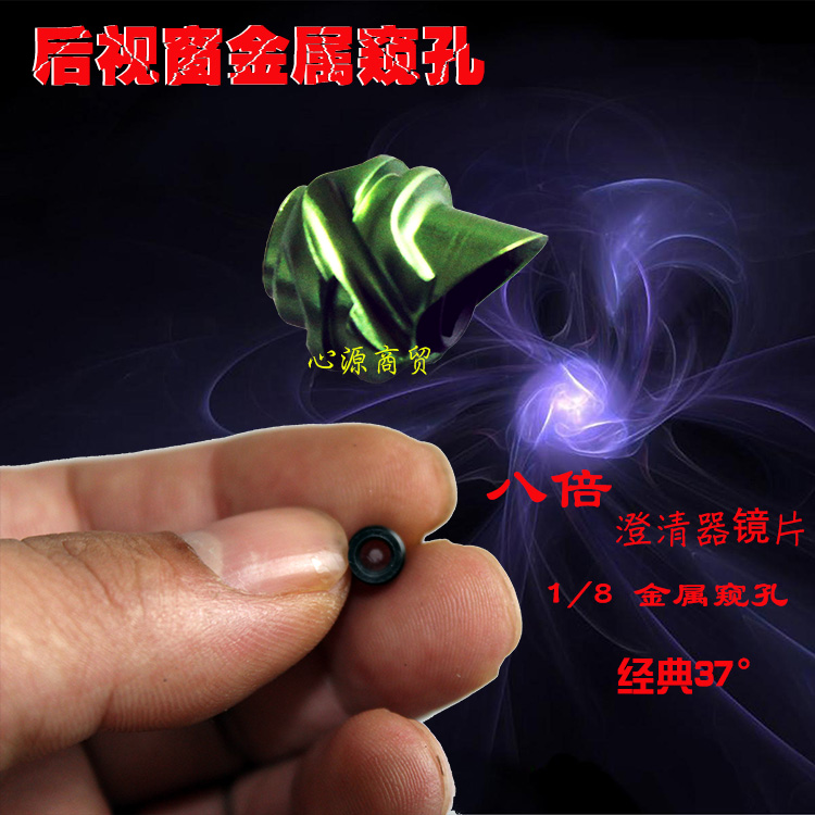 金属带帽窥孔37°45度带8倍澄清器片整套钢珠两用双弦窥孔带