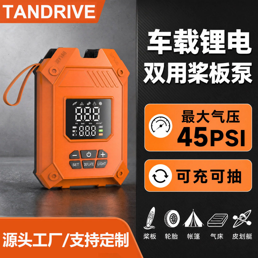 TANDRIVE浆板电动充气泵12000mAh图片