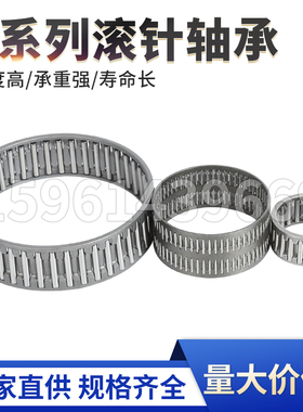 K系列向心滚针轴承和保持架组件K141710高速机械五金设备用