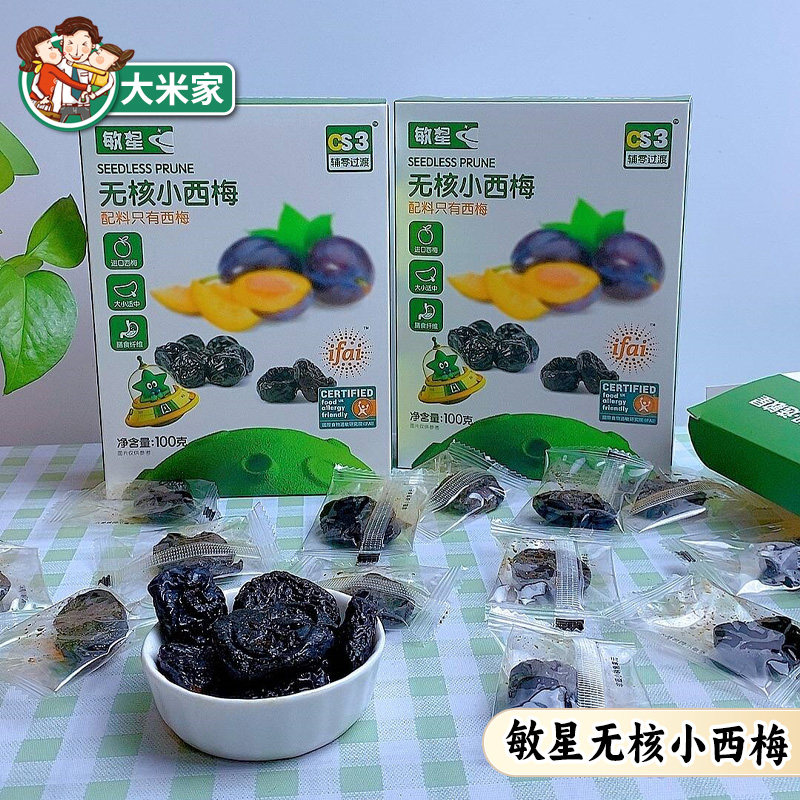 敏星无核西梅果肉干软糯好吃