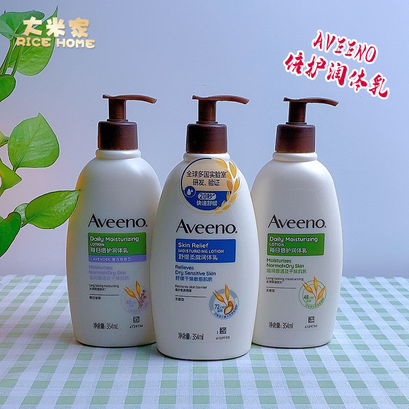 aveeno艾维诺身体乳女燕麦润肤乳保湿润成人干燥冬专用