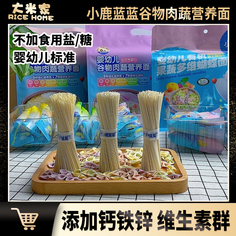 小鹿蓝蓝婴幼儿面条多口味宝宝婴儿成长辅食营养面不添加盐450g分