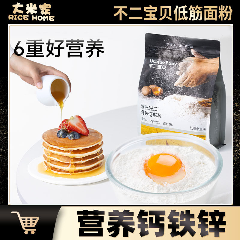 不二宝贝低筋面粉烘焙蛋糕专用粉饼干馒头粉宝贝宝家用辅食,粮油调味/速食/干货/烘焙,面粉/食用粉,淘宝优惠券,粉丝福利购,淘宝优惠卷