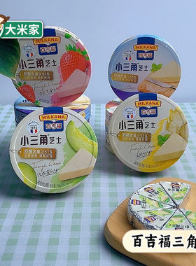 百吉福三角原味草莓宝奶酪