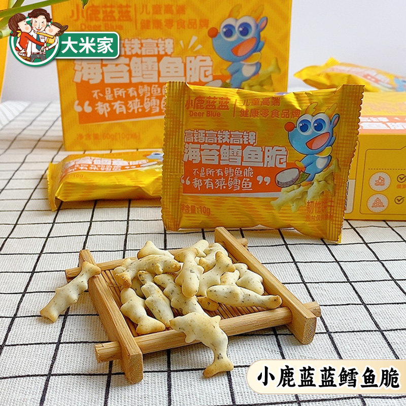 小鹿蓝蓝海苔鳕鱼脆高钙铁锌鲜香酥脆韧性小鱼型饼干儿童零食