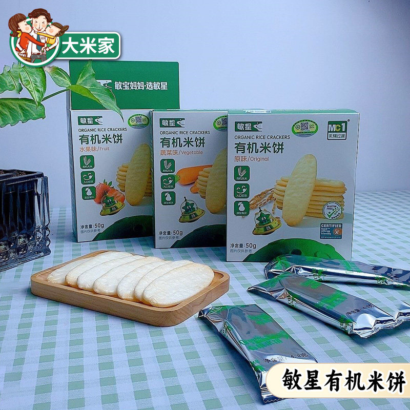 敏星有机米饼磨牙饼干无小麦蛋奶