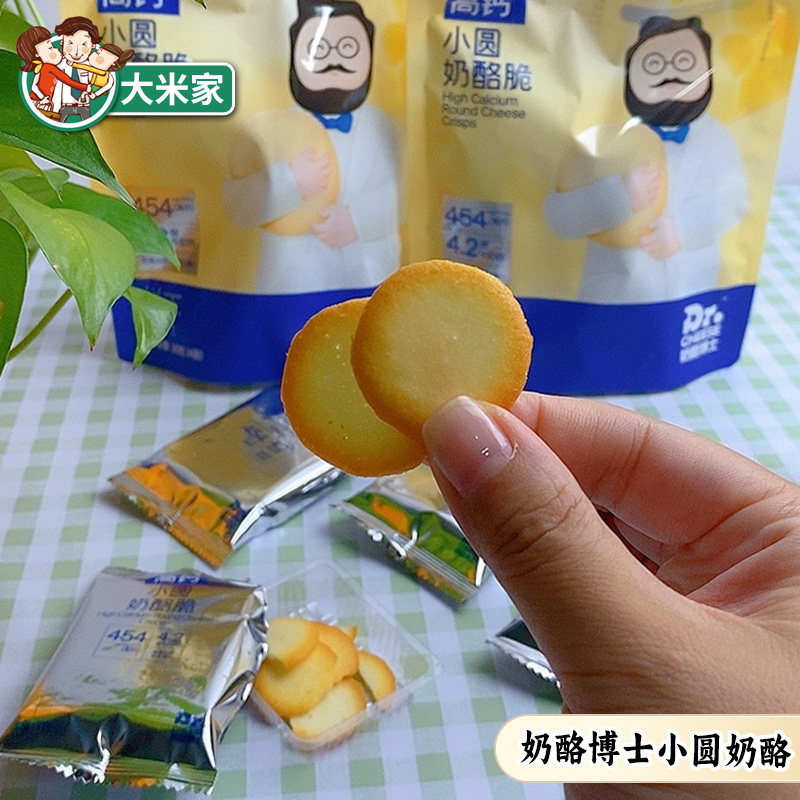 奶酪博士小圆钙奶酪脆