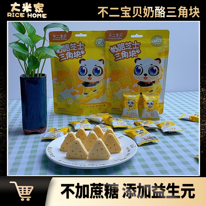 不二宝贝芝士三角块不加蔗糖