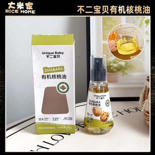 不二宝贝喷头DHA有机核桃油热炒油幼儿童食用搭配宝宝辅食100ml