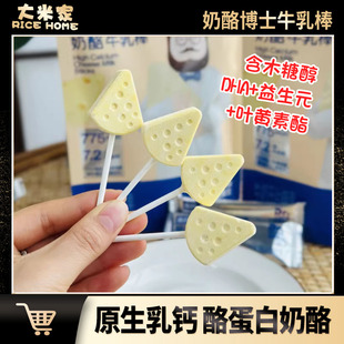 奶酪博士A2酪蛋白奶酪牛乳棒奶贝奶片宝宝儿童营养零食干酪