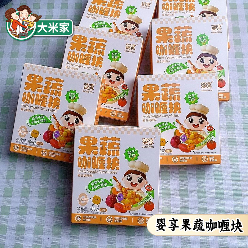 婴享无麸质咖喱块不添加