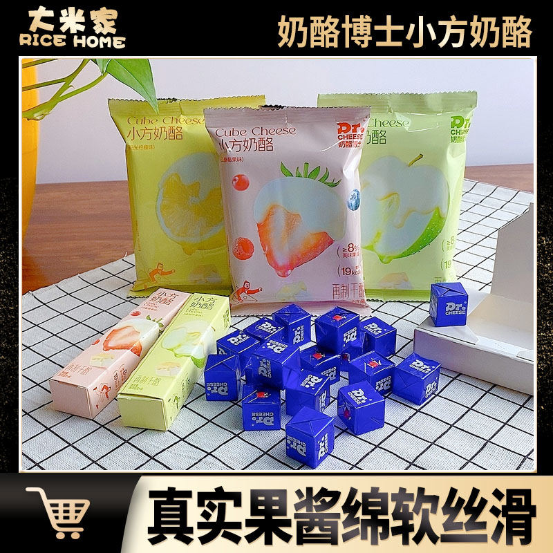 奶酪博士Dr.cheese小方块奶酪再制芝士粒零食即食儿童营养新西兰 奶粉/辅食/营养品/零食 奶酪 原图主图