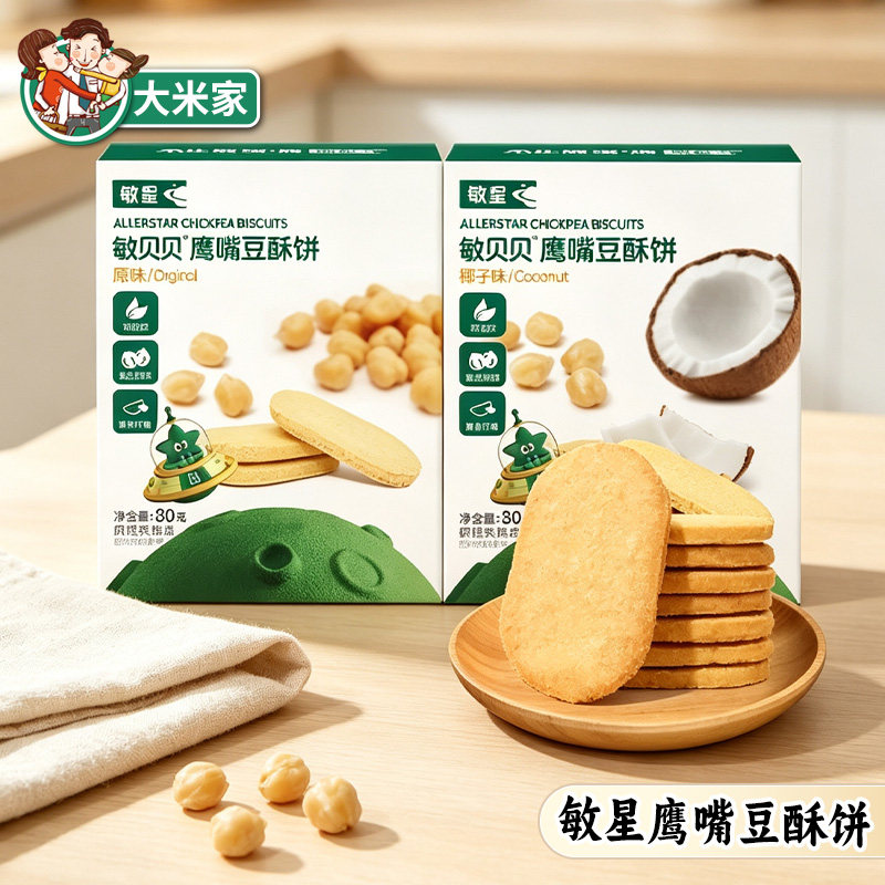 敏星无小麦无麸质鹰嘴豆酥饼干