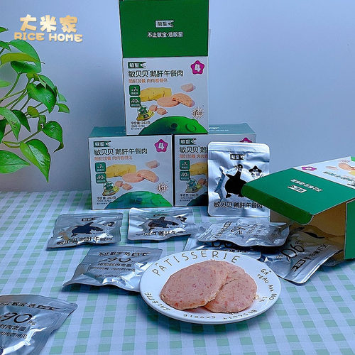敏星即食鹅肝午餐肉无蛋奶