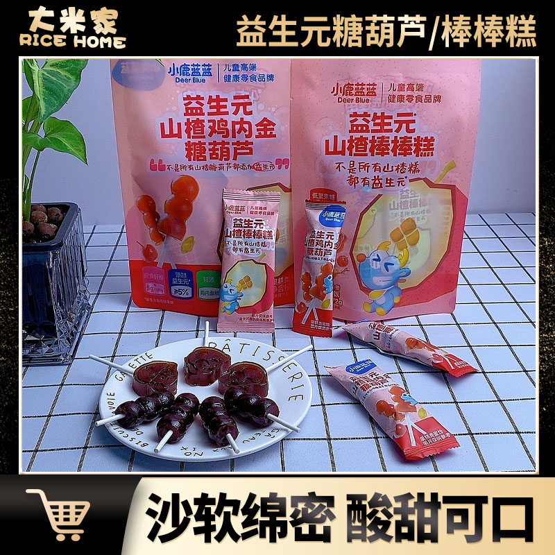 小鹿蓝蓝益生元山楂糕鸡内金葫芦