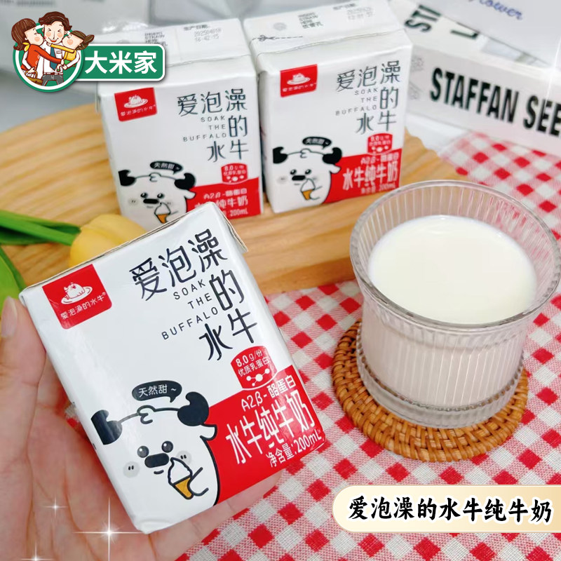 爱泡澡的水牛纯牛奶广西爱吃甘蔗的a2牛奶营养美味整箱装早餐奶