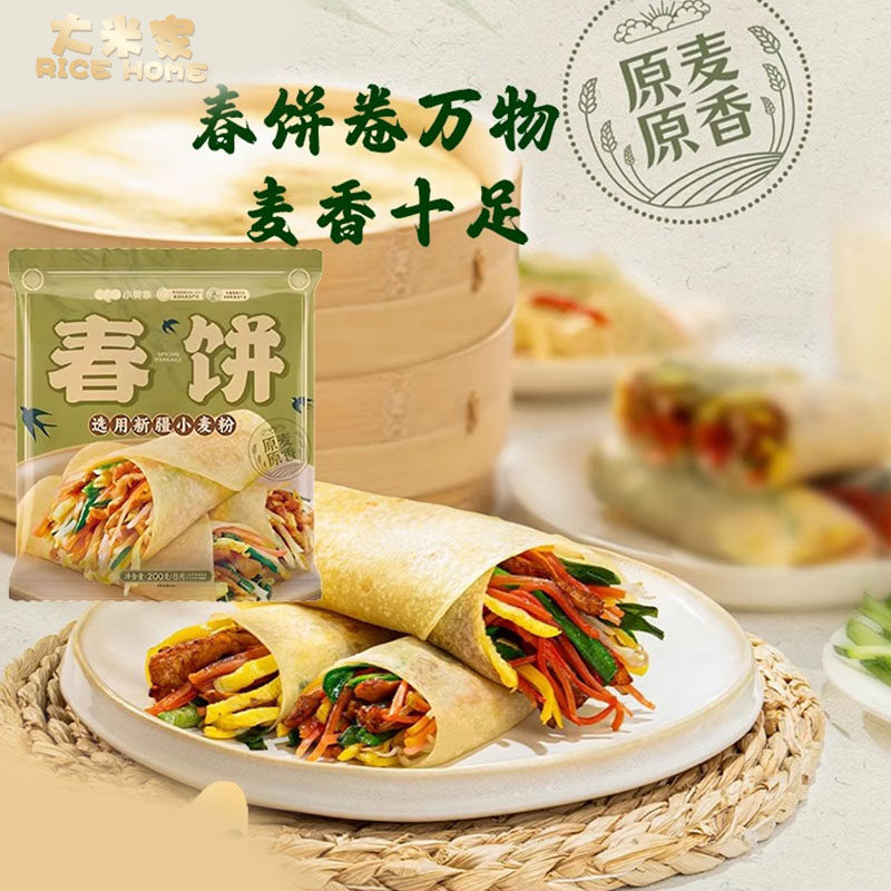 小黄象春饼卷饼原味鸡蛋卷饼早餐手抓饼煎饼加热即食早餐