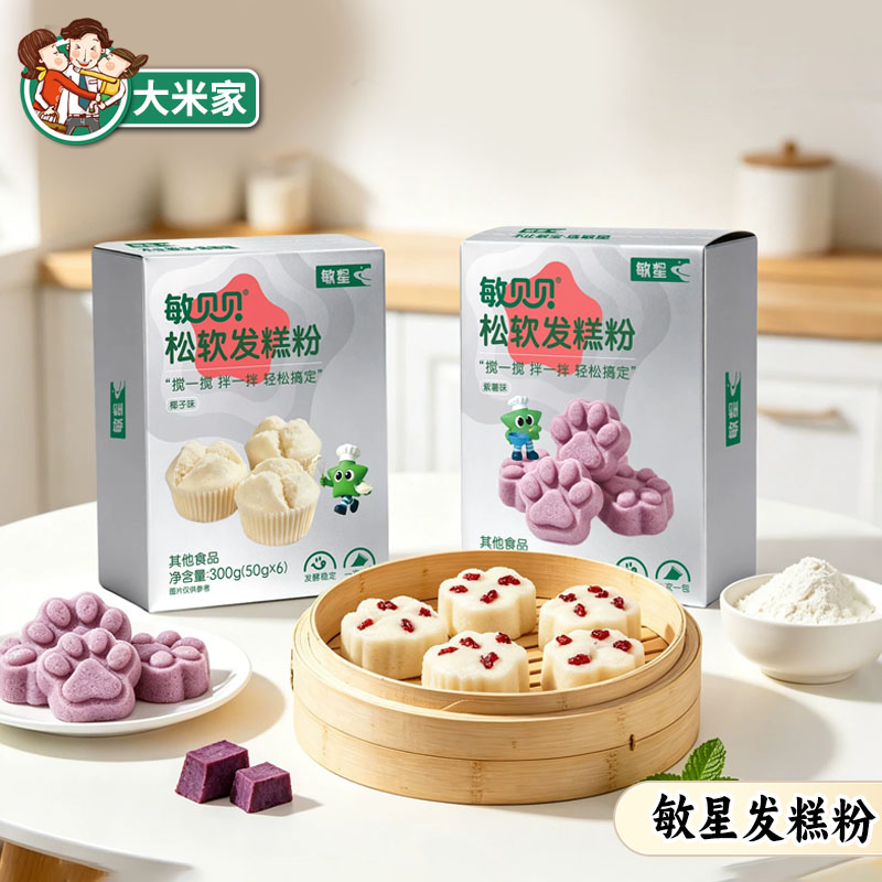 敏星大米发糕预拌粉无小麦麸质面粉早餐蒸糕送敏宝桥本儿童食谱