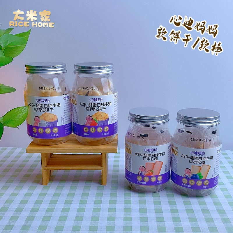 心迪妈妈高钙口水软饼干软棒