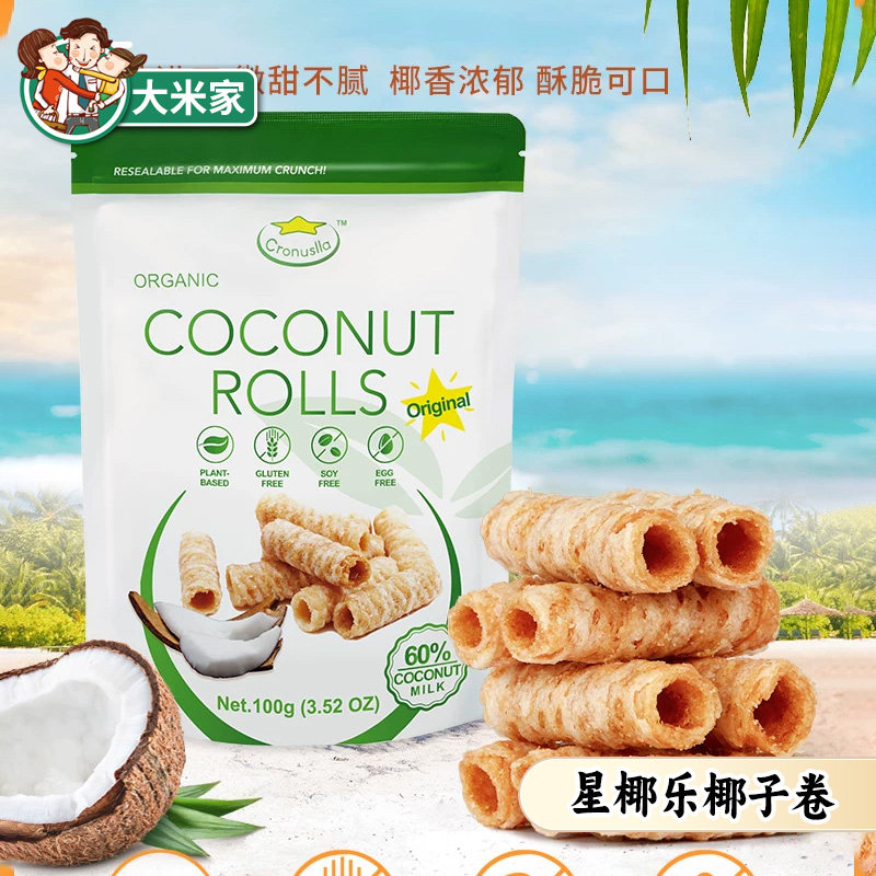 无麸质星椰乐椰子卷斯里兰卡进口无蛋奶饼干零食原味椰子片非油炸