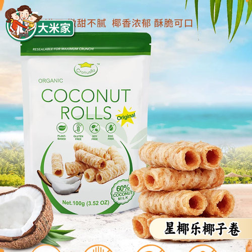 无麸质星椰乐椰子卷非油炸