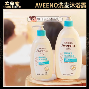 Aveeno艾维诺洗发沐浴二合一沐浴露洗发水用洗护