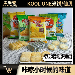 越南kool one万万仙贝虾片雪饼宝宝儿童休闲网红玉米零食饼干米饼