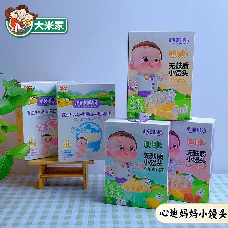 心迪妈妈无麸质小馒头图片