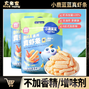 小鹿蓝蓝DHA高钙真虾条虾片磨牙饼干鲜香酥脆非油炸儿童营养零食