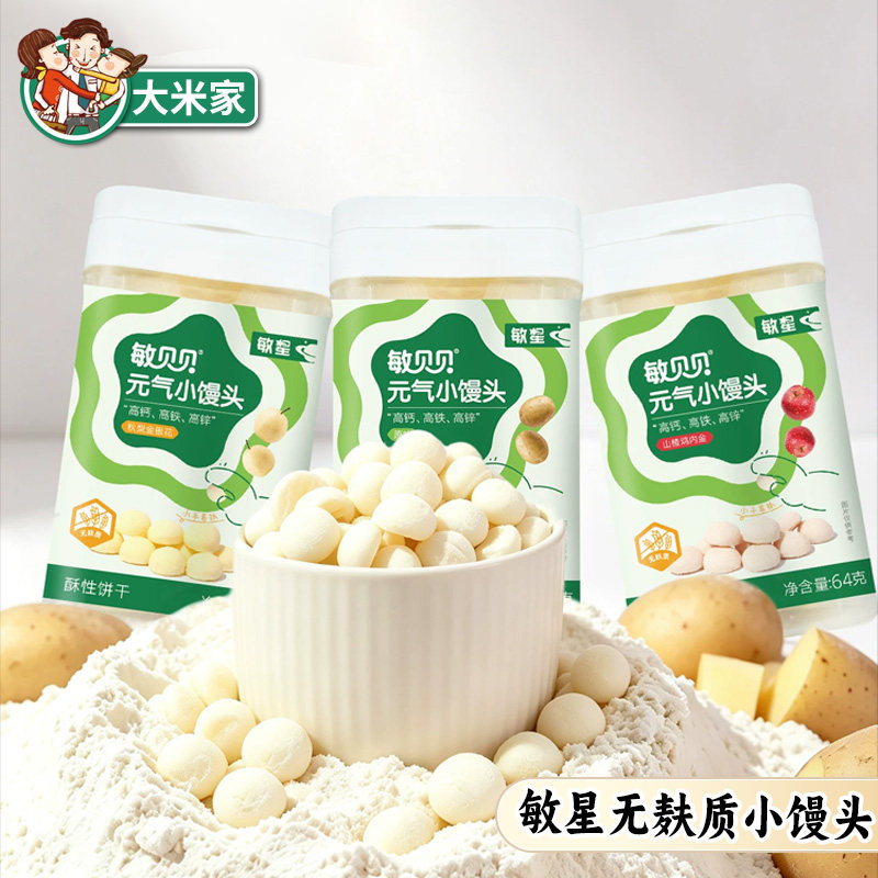 敏星无蛋奶小馒头无小麦麸质饼干