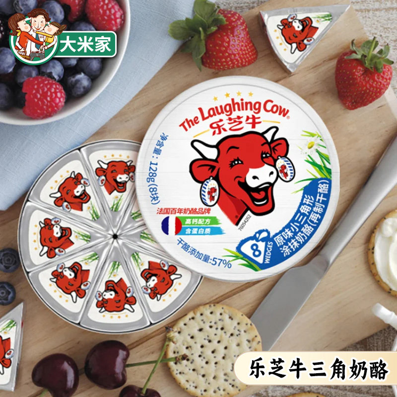 乐芝牛原味奶酪牛圆盒