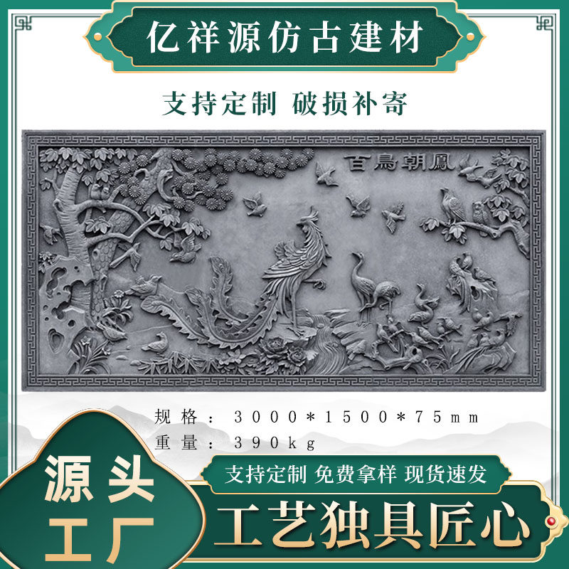 亿祥源仿古方砖雕浮雕镂空
